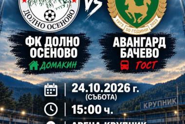 Община Симитли (121), Симитли Инфо (3418), ФК Долно Осеново (278), Мач (176), Футбол (21)