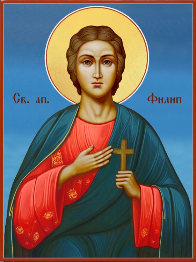 Свети Филип, православен календар,