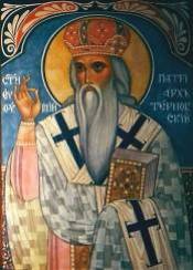  Свети Евтимий, Патриарх Търновски