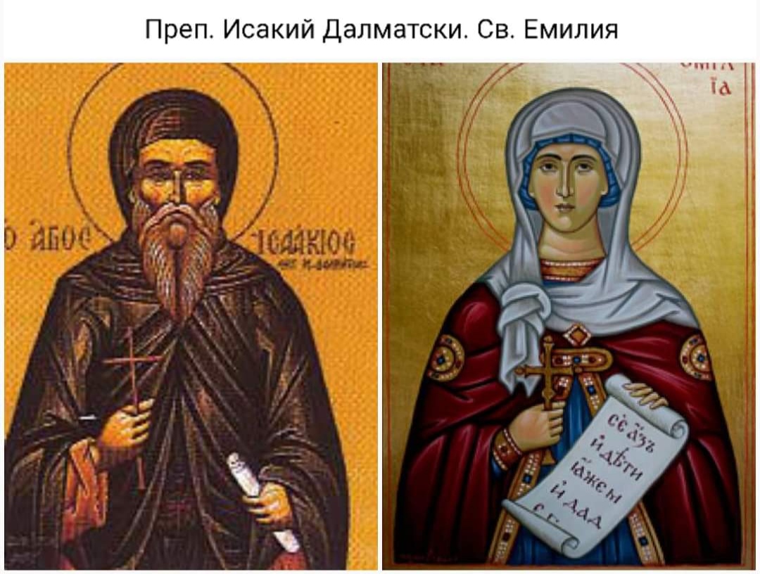 Красиви имена празнуват имен ден днес | Simitli.Info