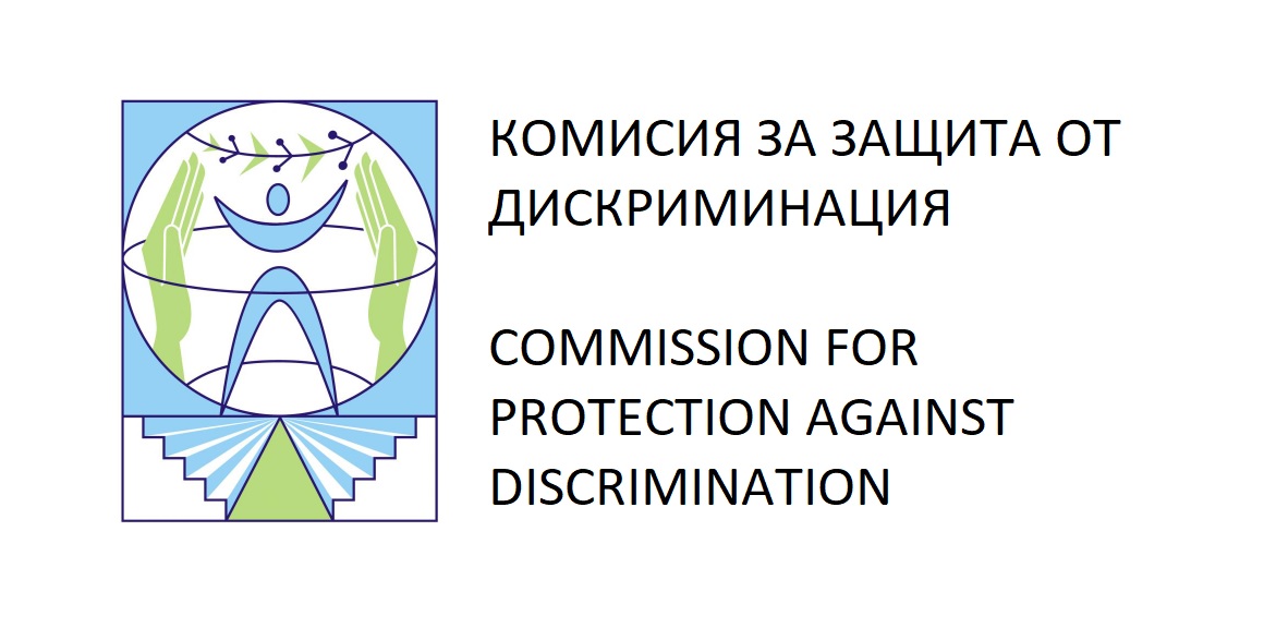 Комисията за защита от дискриминацията за област Благоевград