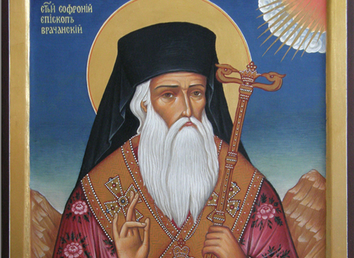 Свети Софроний Врачански