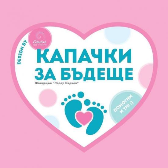 Община Симитли (121), Симитли Инфо (3418), ОбУ „Паисий Хилендарски“ – Долно Осеново (1303), кампания (1778), Капачки за бъдеще (627)