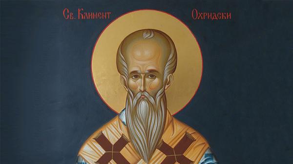 Община Симитли (121), СимитлиИнфо (3353), Свети Климент Охридски (954), традиции (857), 25 ноември