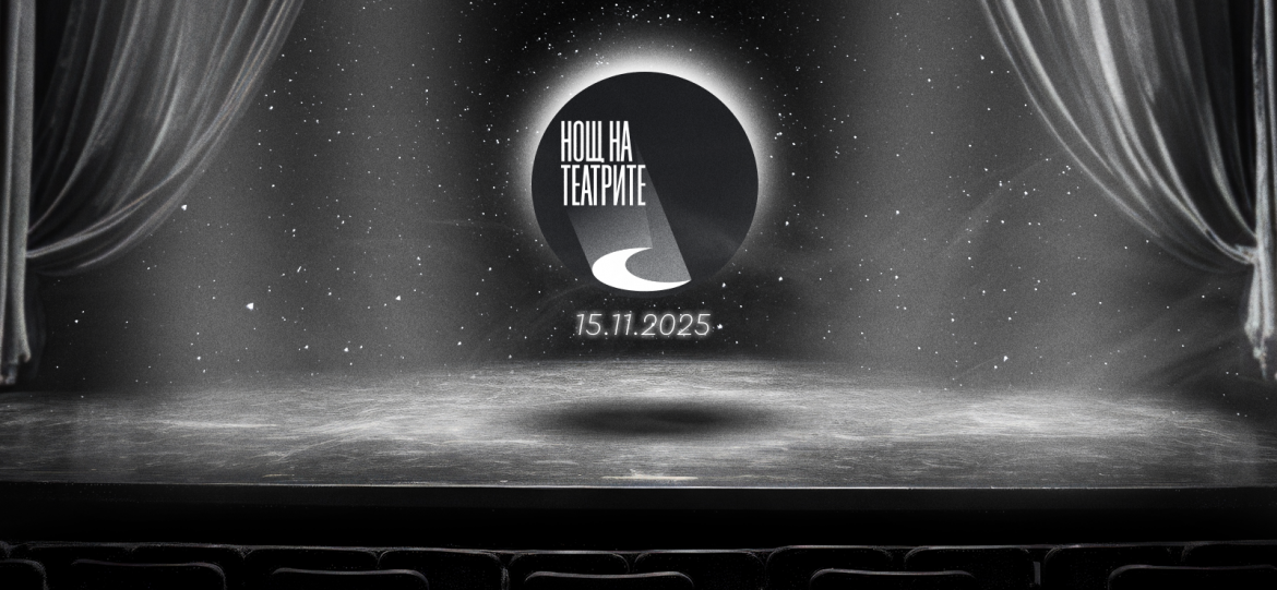 Община Симитли (121), Апостол Апостолов (206), Нощ на театрите (905), Европейска инициатива, 