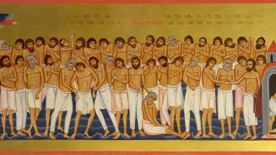 Симитли Инфо (3418), светите Четиридесет мъченици Севастийски, Празник (38), 9 март (3721), традиции (857)