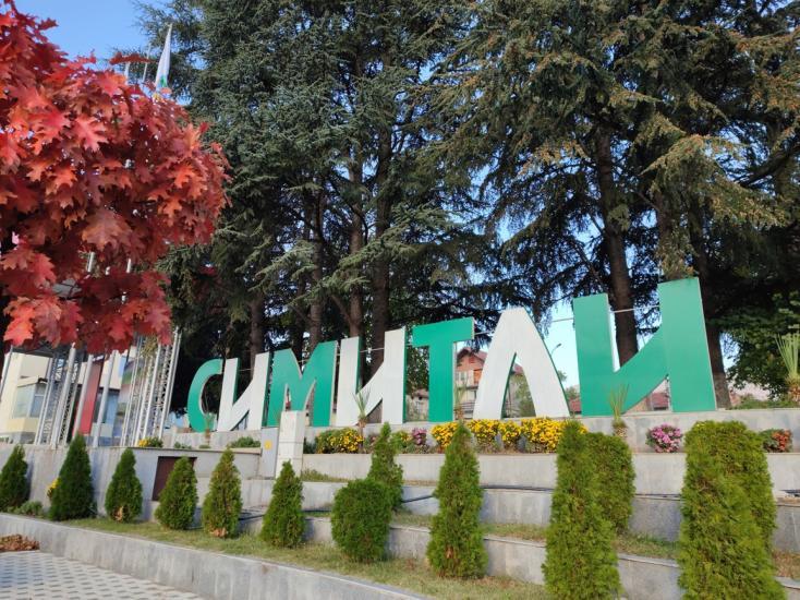 Община Симитли,  Света Неделя