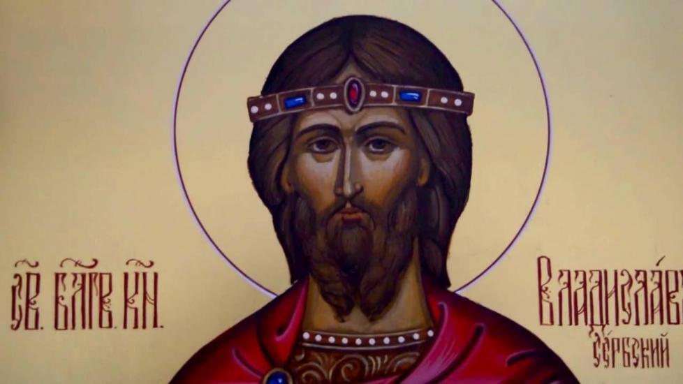 Празник (38), църковен празник (111), Владислав Сръбски, 24 септември, Имен ден (140)
