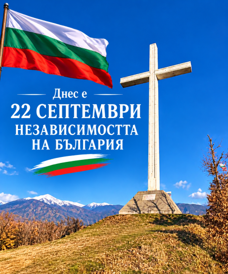 Община Симитли (121), Симитли Инфо (3418), Независимост на България (630), 118 години независима България, България (237),