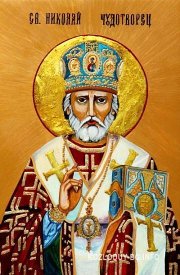 СимитлиИнфо (3353), Никулден (708), Празник (38), традиции (857), Николай Чудотворец (2556), 6 декември, празник на банкерите, банкер