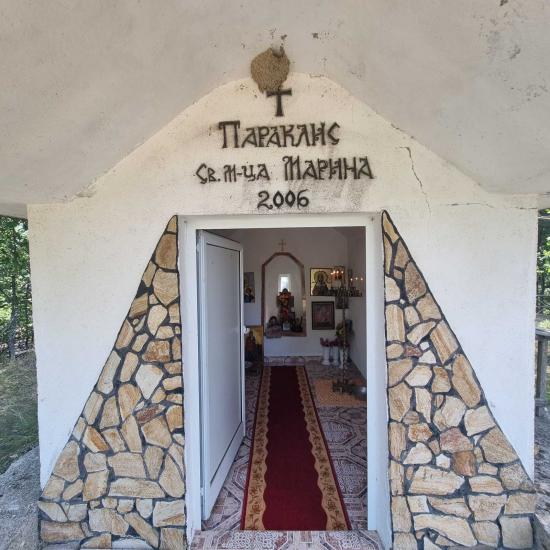 община Симитли, село Ракитна, света Марина, курбан, 17 юли, празник