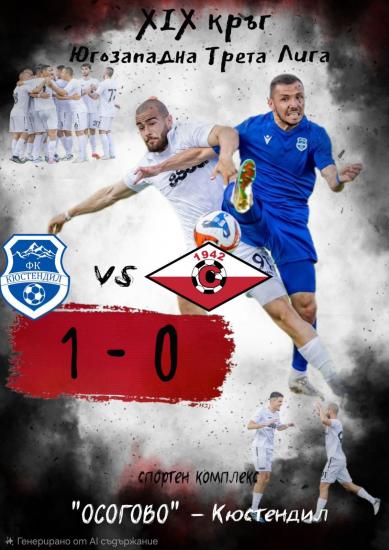 Община Симитли (121), ФК Септември (81), Септември Симитли (22), загуба (1454)