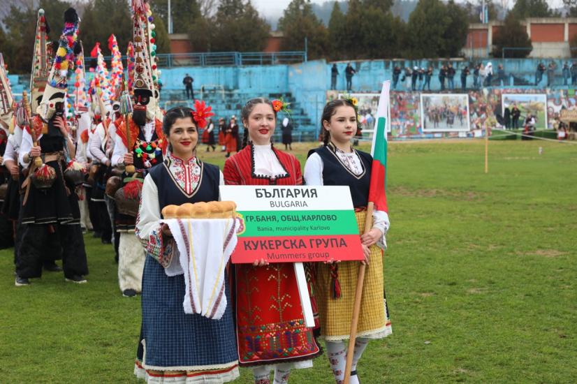 Община Симитли (121), Симитли Инфо (3418), „Симитлия – Древната земя на кукерите“ 2026 (3349), град Баня (3579), Старчовден (3580), Детската кукерска група при НЧ „Св. Св. Кирил и Методий – 1914 г.” – гр. Баня (3581)