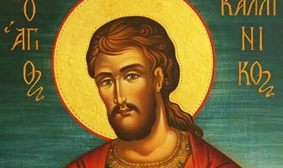 29 юли. празник, имен ден, Калина, църковен празник, Свети Мъченик Калиник