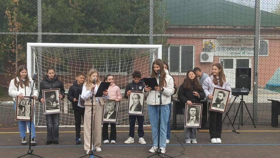 Община Симитли (121), село Крупник (143), СУ „Св. Св. Кирил и Методий” (75), СУ Крупник (330), 1 ноември (2516), Ден на народните будители (675)