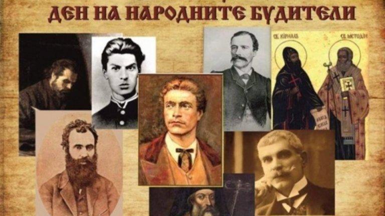 Народни будители, празник, първи ноември