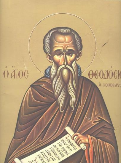 Православен календар (745), 11 януари, Теодосий Велики, традиции (857)