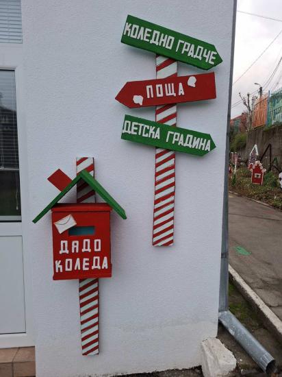 Коледна украса, коледна магия, ДГ Долно Осеново, Коледа, куклата Рада