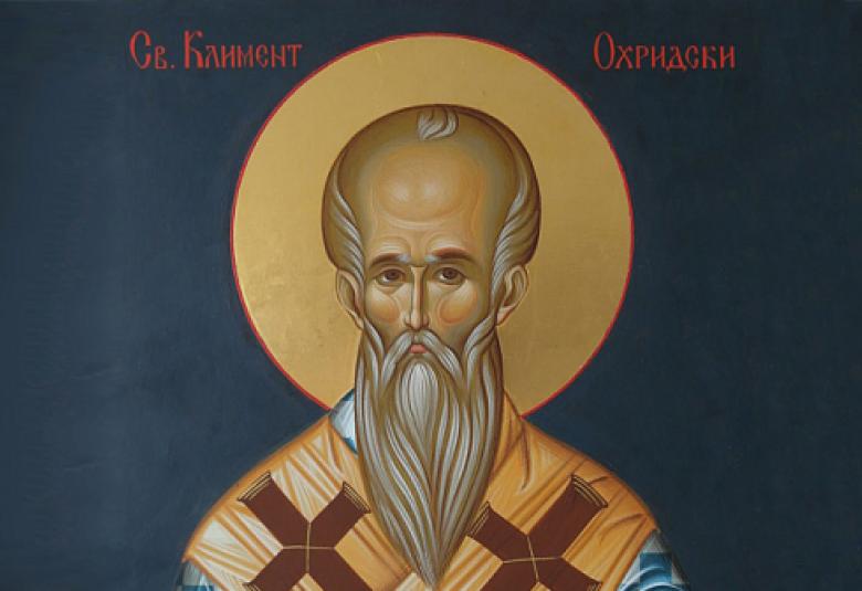 Община Симитли (121), СимитлиИнфо (3353), Свети Климент Охридски (954), традиции (857), 25 ноември