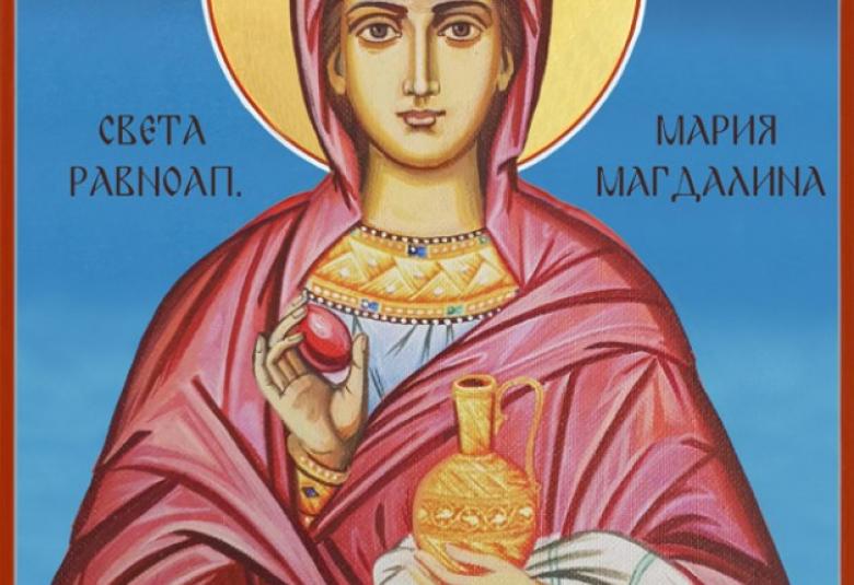 Мария Магдалена, Христос Воскресе, празник