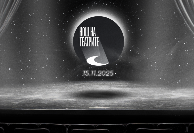 Община Симитли (121), Апостол Апостолов (206), Нощ на театрите (905), Европейска инициатива, 