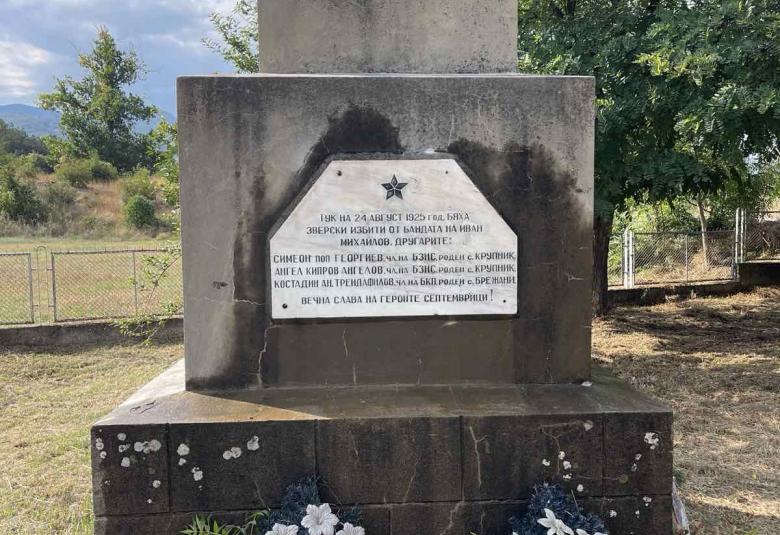 Община Симитли (121), местността Орловец, Орловец (583), 100 години (957), загинали герои
