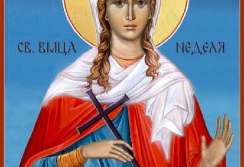 Света Неделя, празник, църковен празник