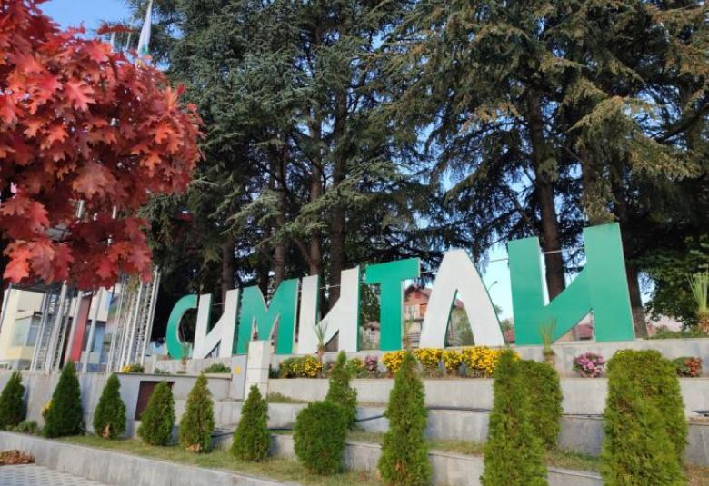 Община Симитли,  Света Неделя