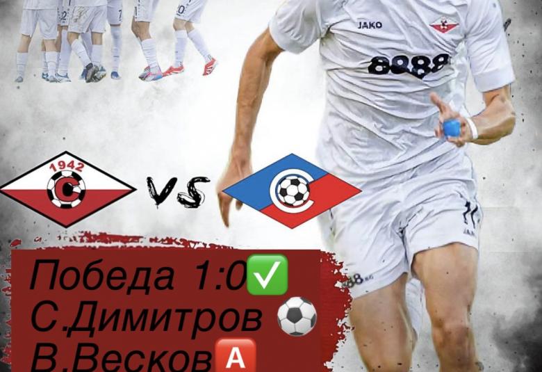 Община Симитли,  ФК Септември,  домакинско победа, победа, Симеон Димитров 