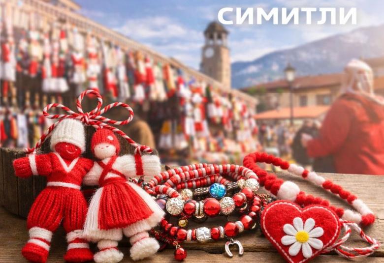 Община Симитли (121), Симитли Инфо (3418), Баба Марта (228), Апостол Апостолов (206), Благотворителен базар (1004), в помощ на Величка Маринкова (3123), подай ръка, Мартеници (230)