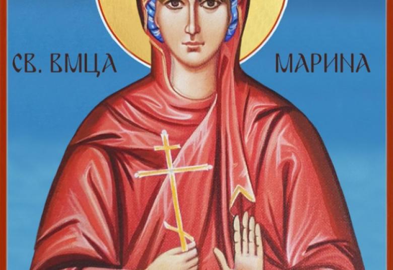 Света Марина, празник, църковен празник