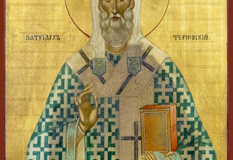 Прославление на светите мощи на св. Евтимий, патриарх Търновски, св. Евтимий, патриарх Търновски, традиции, Патриарх Търновски (1116), 22 октомври