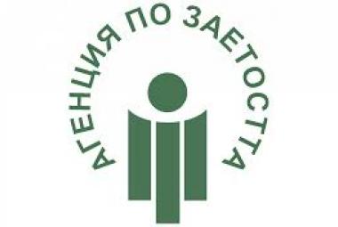 Симитли, Агенция по заетостта, проект, Бюро по труда