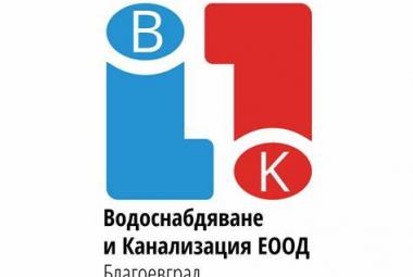 Симитли, ВиК - Благоевград, лого