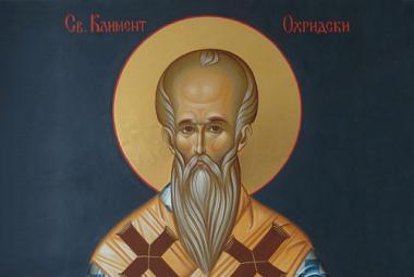 Община Симитли (121), СимитлиИнфо (3353), Свети Климент Охридски (954), традиции (857), 25 ноември