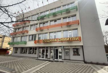 Община Симитли, сграда