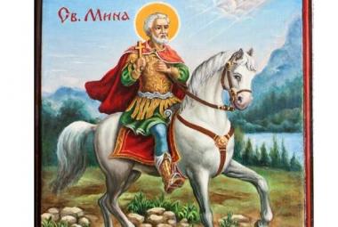 Свети Мина, покровител на семейството, празник, Косячка махала