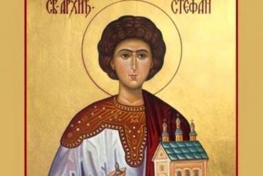 Свети Стефан, Стефановден, празник, имен ден