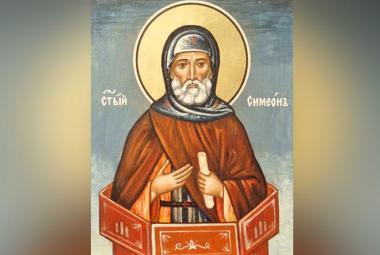 Община Симитли (121), Симеоновден (1137), 1 септември (3164), Празник (38), Православен календар (745)