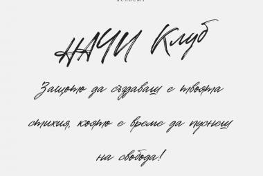 Община Симитли (121), Апостол Апостолов (206), „НАЧИ Мода клуб“ (3220), клуб по мода (3221), мода (3219)