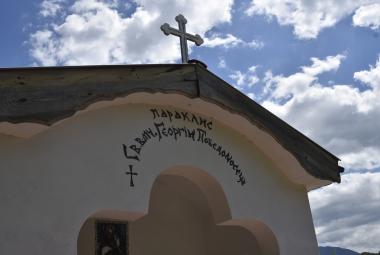 Брежани, параклис, свети Георги