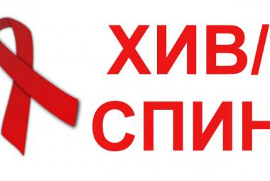 Община Симитли (121), СимитлиИнфо (3353), 1 декември, СПИН/ХИВ (973), ветовния ден за борба със СПИН