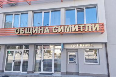 Община Симитли (121), Симитли Инфо (3418), избори (310), обхват на избиратели, избирателна секци № 3 и № 4, 
