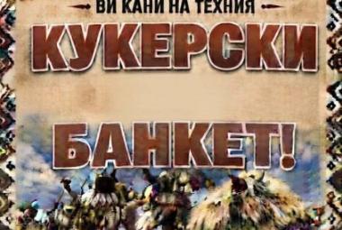 Община Симитли (121), Симитли Инфо (3418), Буховска махала (4086), кукерски банкет (559), празник на кукерите (4087), кукери (78), традиции (857)