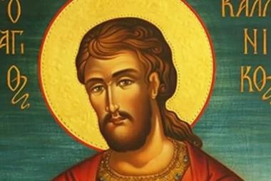 29 юли. празник, имен ден, Калина, църковен празник, Свети Мъченик Калиник