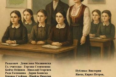 Симитли, училище, открит урок, драматизация, ученици