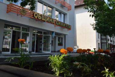 Община Симитли, сграда