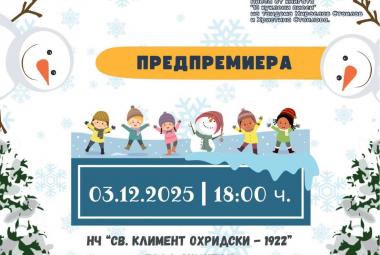 Община Симитли (121), СимитлиИнфо (3353), кауза (1214), Кауза „За игри без бариери“, Ивайло Гоцев (152), 