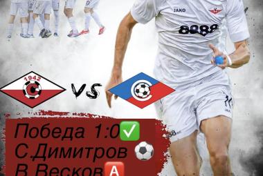 Община Симитли,  ФК Септември,  домакинско победа, победа, Симеон Димитров 