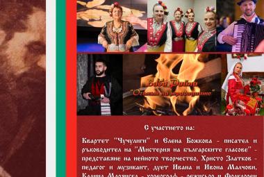 Община Симитли,  народни будители, 1 ноември  празник, читалище Симитли